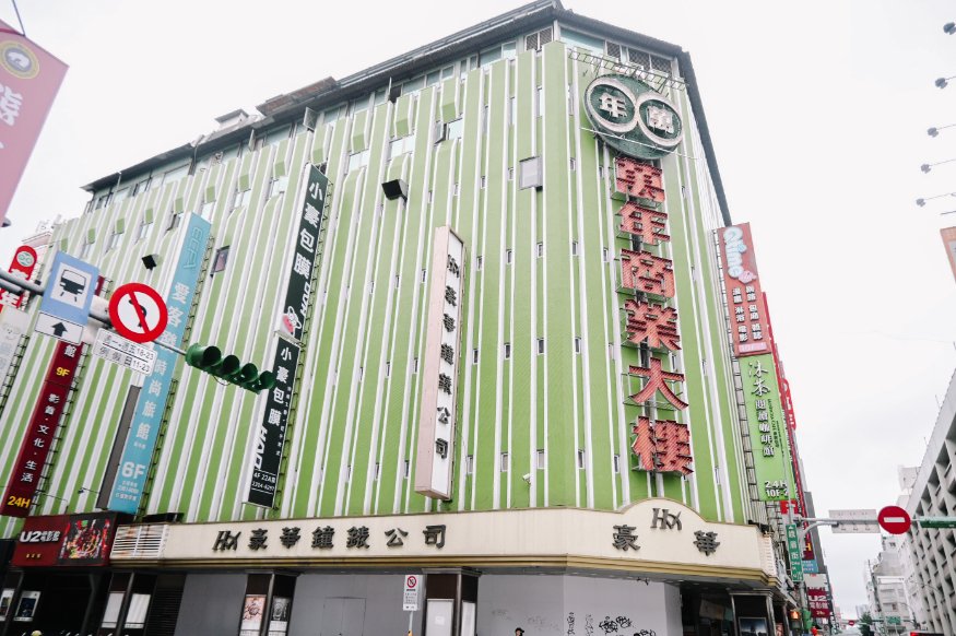 金園排骨萬年店｜老字號經典排骨便當必吃/萬華美食(外帶) @女子的休假計劃