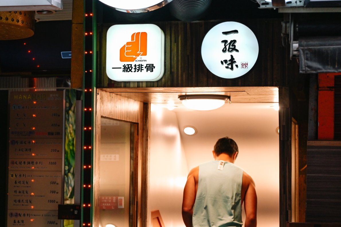 【西門町美食】一級排骨，隱藏在地下室超美味排骨便當店/菜單外帶 @女子的休假計劃