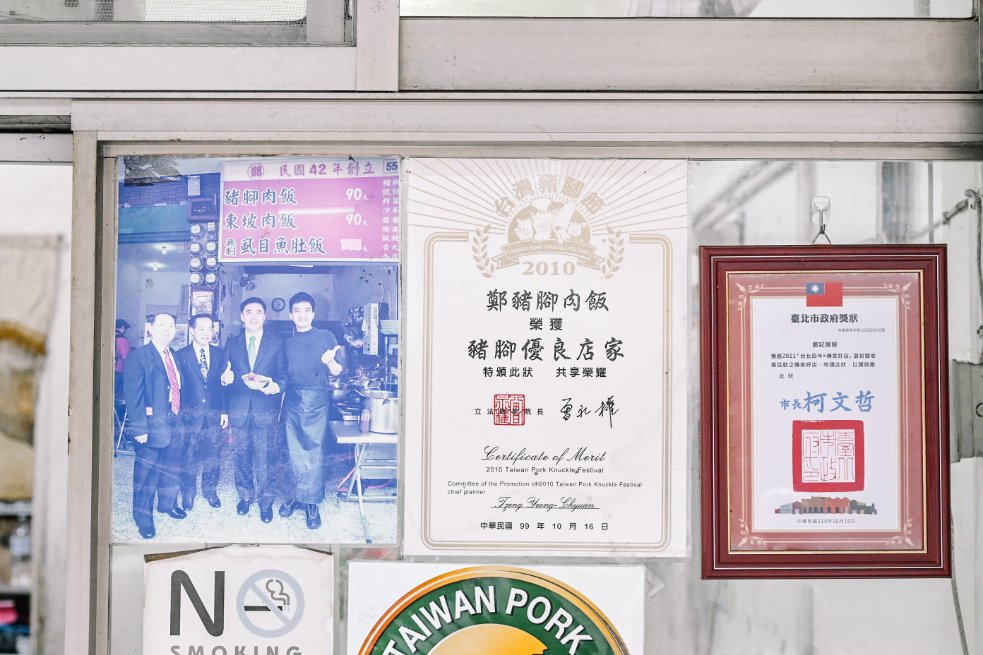 鄭記豬腳飯｜人氣必吃黑金豬腳飯、東坡肉飯，免費湯頭可續(外帶) @女子的休假計劃