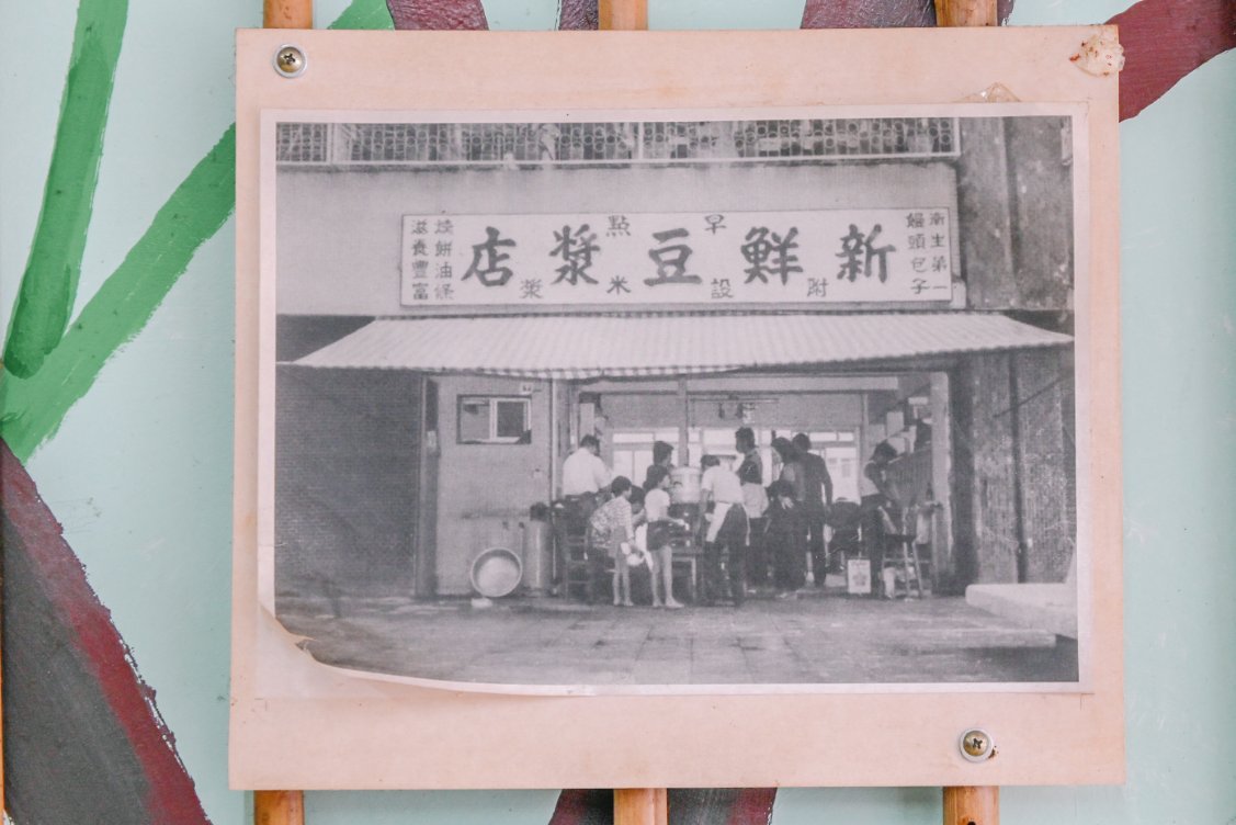 新鮮豆漿店，在地近70年老店，蛋餅夾飯糰燒餅夾肉包超酷/外帶 @女子的休假計劃