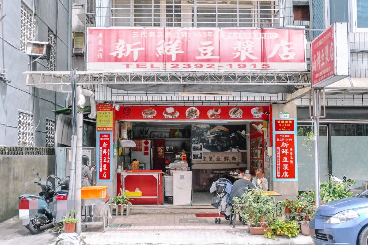 新鮮豆漿店，在地近70年老店，蛋餅夾飯糰燒餅夾肉包超酷/外帶 @女子的休假計劃