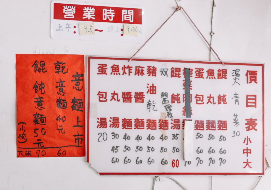 【古亭美食】金華麵店｜台北老字號50年老店，激推雙醬麵/菜單外帶 @女子的休假計劃