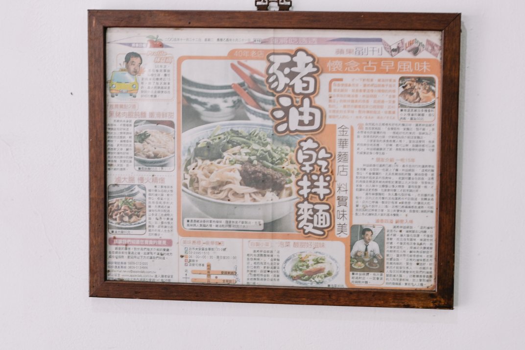 【古亭美食】金華麵店｜台北老字號50年老店，激推雙醬麵/菜單外帶 @女子的休假計劃