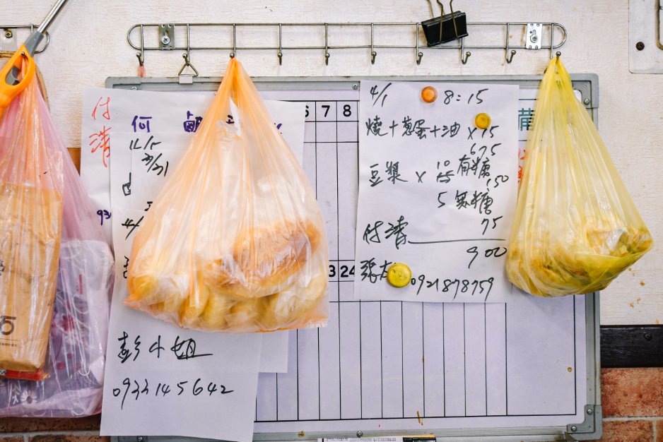 阿華師豆漿店|桃園燒餅油條蛋餅排隊美食，桃園豆漿店推薦/外帶 @女子的休假計劃