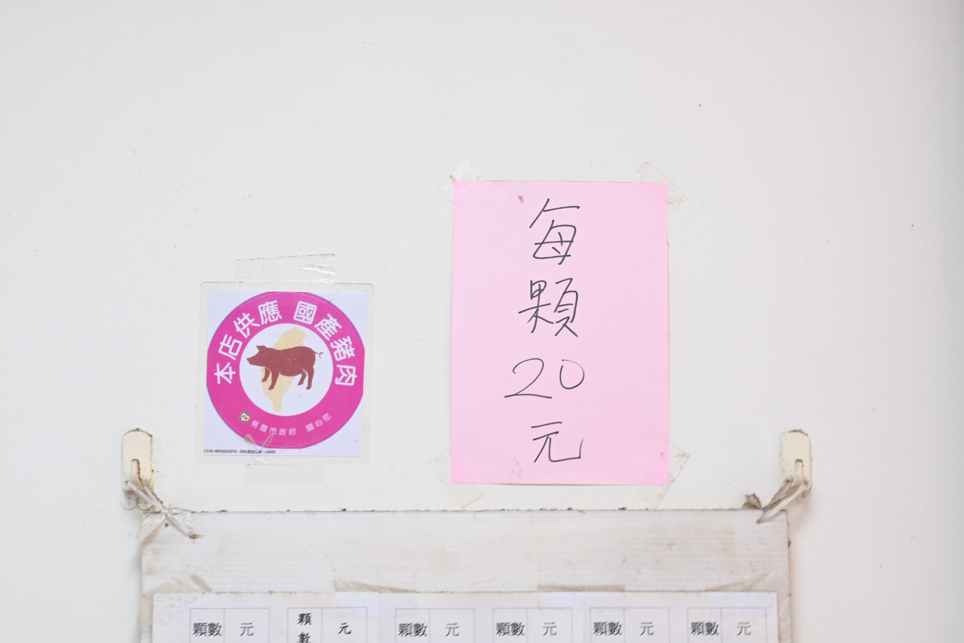 南門林記水煎包｜需拿號碼牌排隊美食，桃園南門市場美食/外帶 @女子的休假計劃