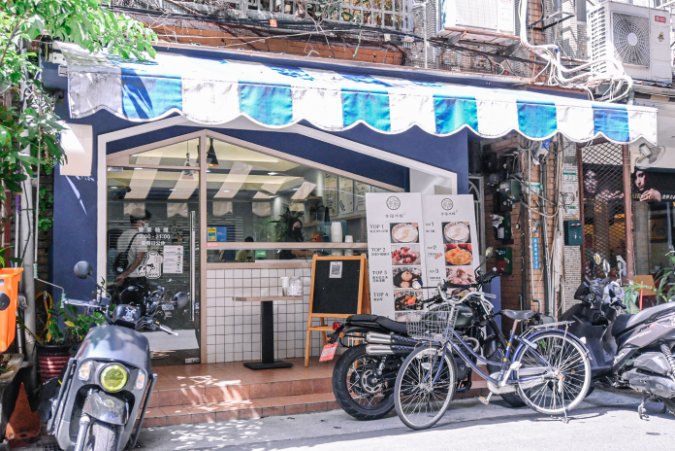 【台北甜點美食】杏福冰館，晴光市場芋頭牛奶冰推薦，中山國小站美食/杏福冰館菜單 @女子的休假計劃