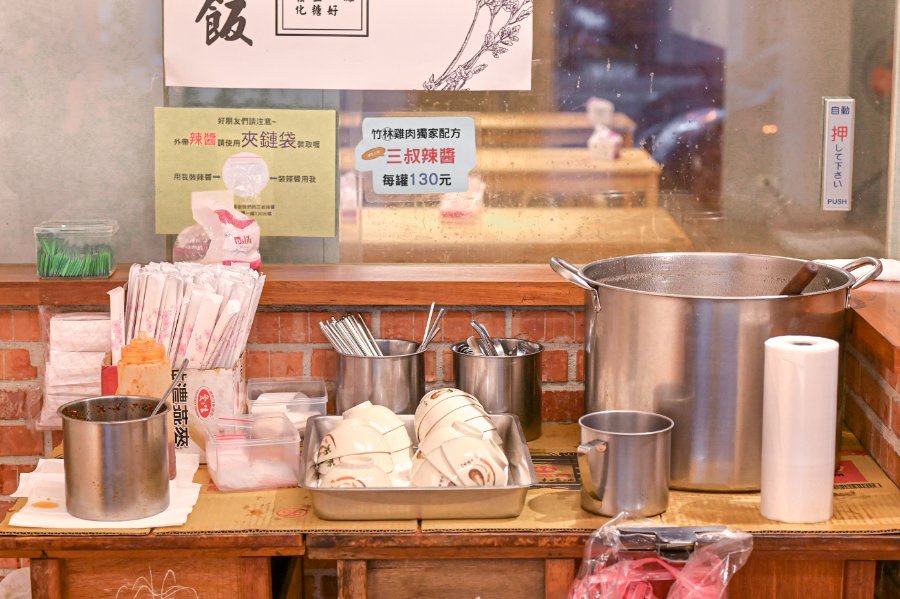 竹林雞肉中和員山店｜巷弄排隊超人氣美食銷魂雞肉飯，雞湯免費喝(外帶) @女子的休假計劃