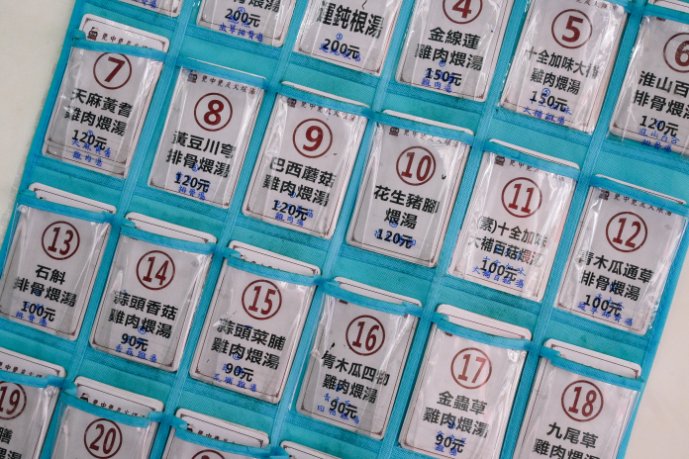 甕中甕炭火煨湯，傳統炭火12小時以上瓦罐煨湯(外帶) @女子的休假計劃