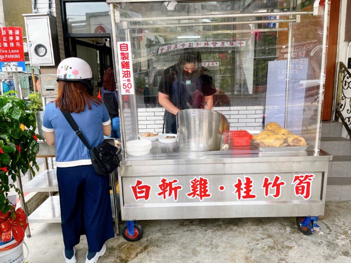 青采園放山白斬雞｜不用上陽明山也能吃到竹子湖名店土雞肉/外帶 @女子的休假計劃