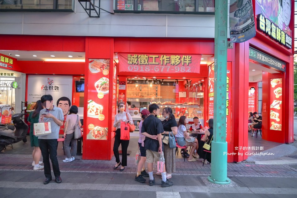 台灣鹽酥雞西門直營店｜超過百種炸物素食葷食可選擇附內用區(外帶) @女子的休假計劃