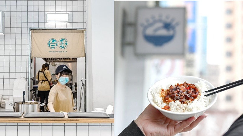 海山魯肉飯｜台灣味小吃，超文青有特色滷肉飯店，板橋在地美食/外帶/外送 @女子的休假計劃