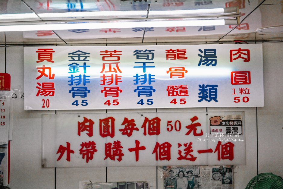 阿璋肉圓｜那些年，我們一起追的女孩電影取景地(外帶) @女子的休假計劃