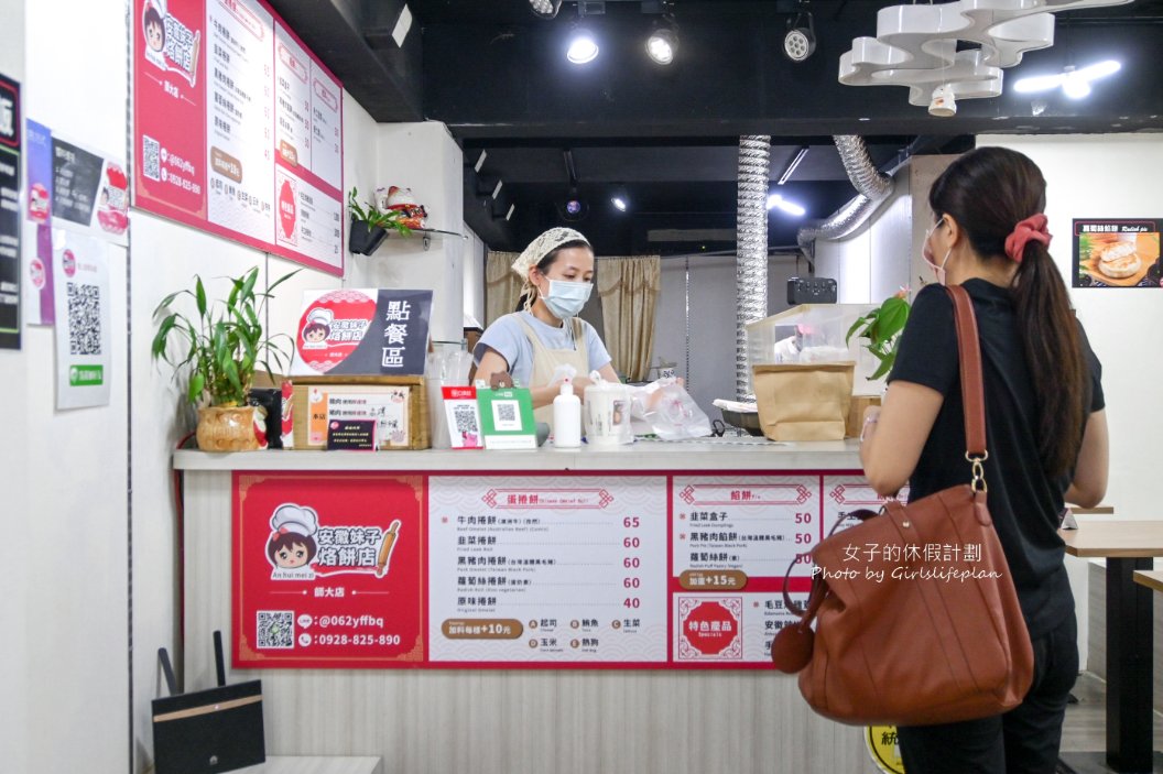 安徽妹子烙餅店 | 乾烙手工麵餅舖，每日新鮮現做手工美味出爐 /外帶 @女子的休假計劃