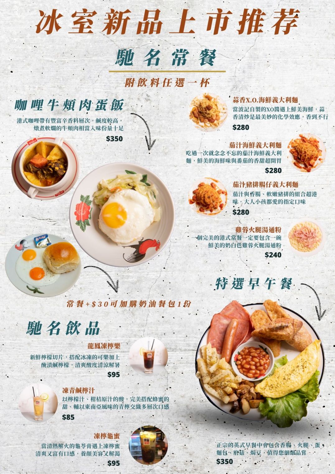 波記冰室｜復古港式茶餐廳，用餐不限時無10%服務費(外帶) @女子的休假計劃