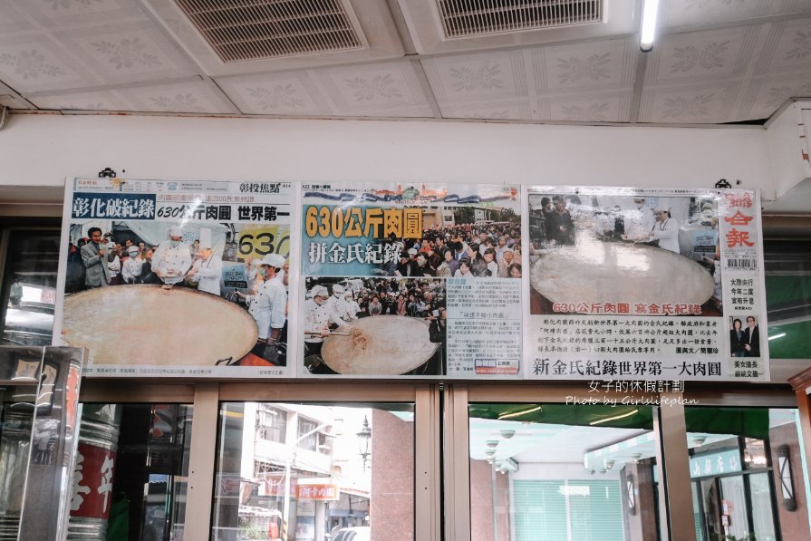 阿璋肉圓｜電影取景地/新金氏紀錄(外帶) @女子的休假計劃