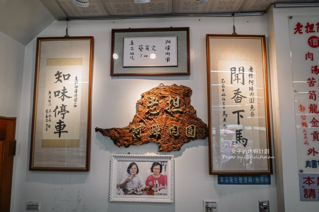 阿璋肉圓｜電影取景地/新金氏紀錄(外帶) @女子的休假計劃