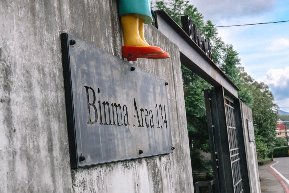 【新北不限時咖啡廳】Binma Area 134：IG熱門打卡景點，秘境玻璃屋網美咖啡廳 @女子的休假計劃