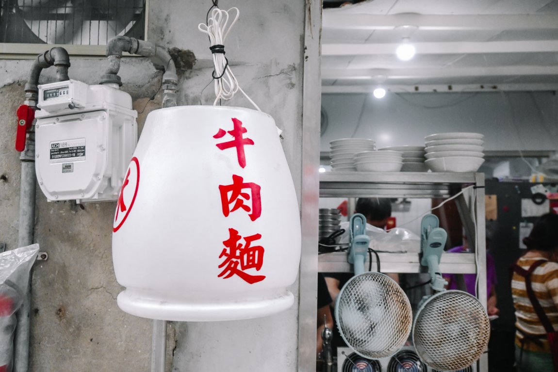 潮州街林記牛肉麵｜巷弄內低調美食可續湯，老饕常客一周吃三次(外帶) @女子的休假計劃