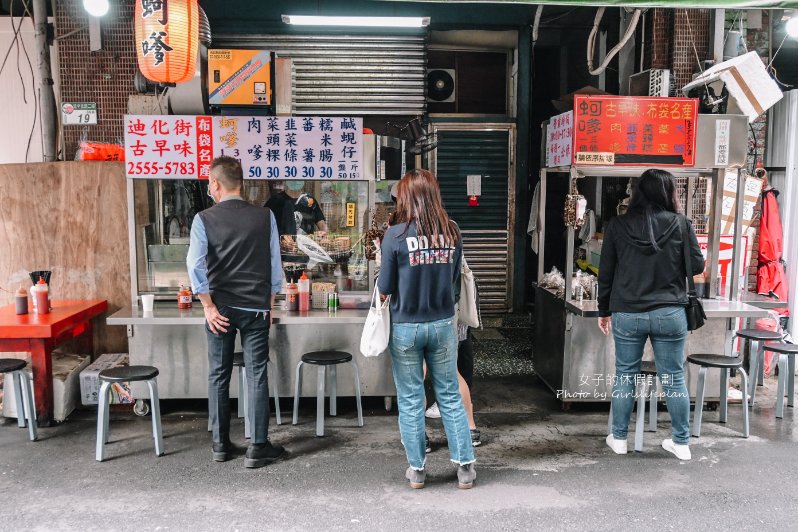 迪化街古早味蚵嗲｜大稻埕永樂市場周邊排隊美食(外帶) @女子的休假計劃