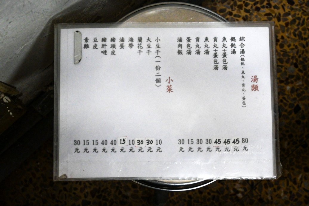 【台北美食】老建中麵店，人氣推薦紅油抄手麵、擔擔麵，內用紅茶喝到飽/外帶 @女子的休假計劃