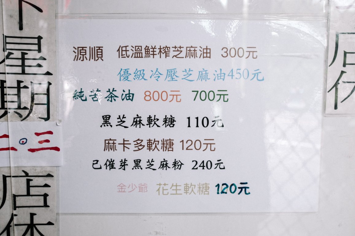 玉瓏坊名產麻糬｜純素口味皮薄餡多彰化名產伴手禮/食尚玩家推薦(外帶) @女子的休假計劃