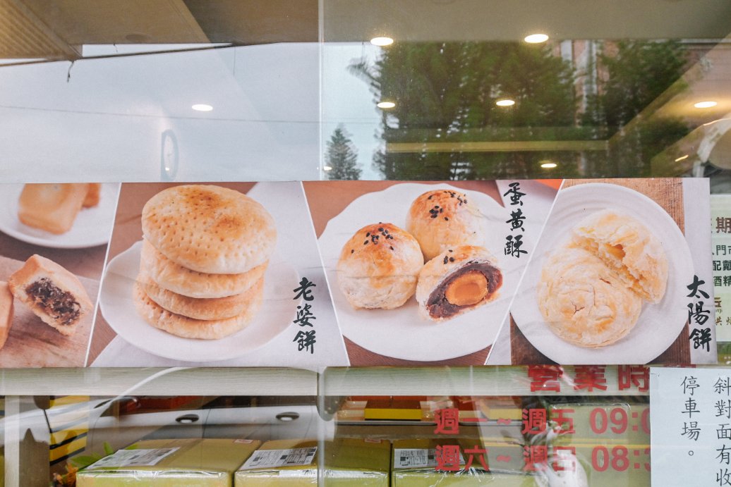 紀家烘焙坊蛋黃酥，在地人都吃這間，不輸不二坊蛋黃酥還免排隊/彰化蛋黃酥伴手禮 @女子的休假計劃