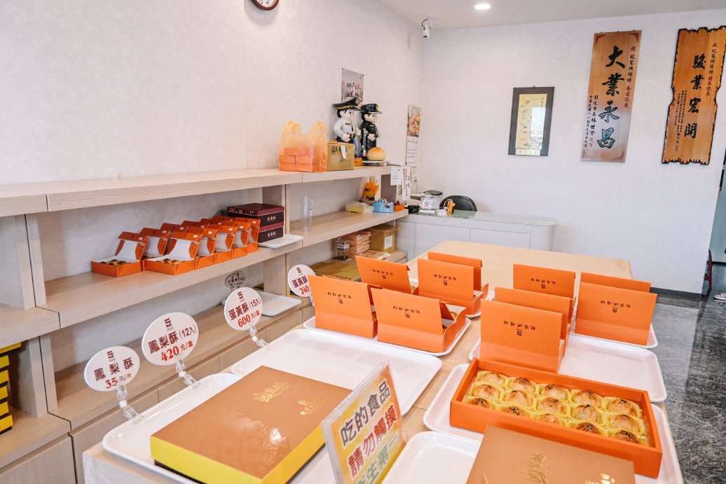 紀家烘焙坊蛋黃酥，在地人都吃這間，不輸不二坊蛋黃酥還免排隊/彰化蛋黃酥伴手禮 @女子的休假計劃