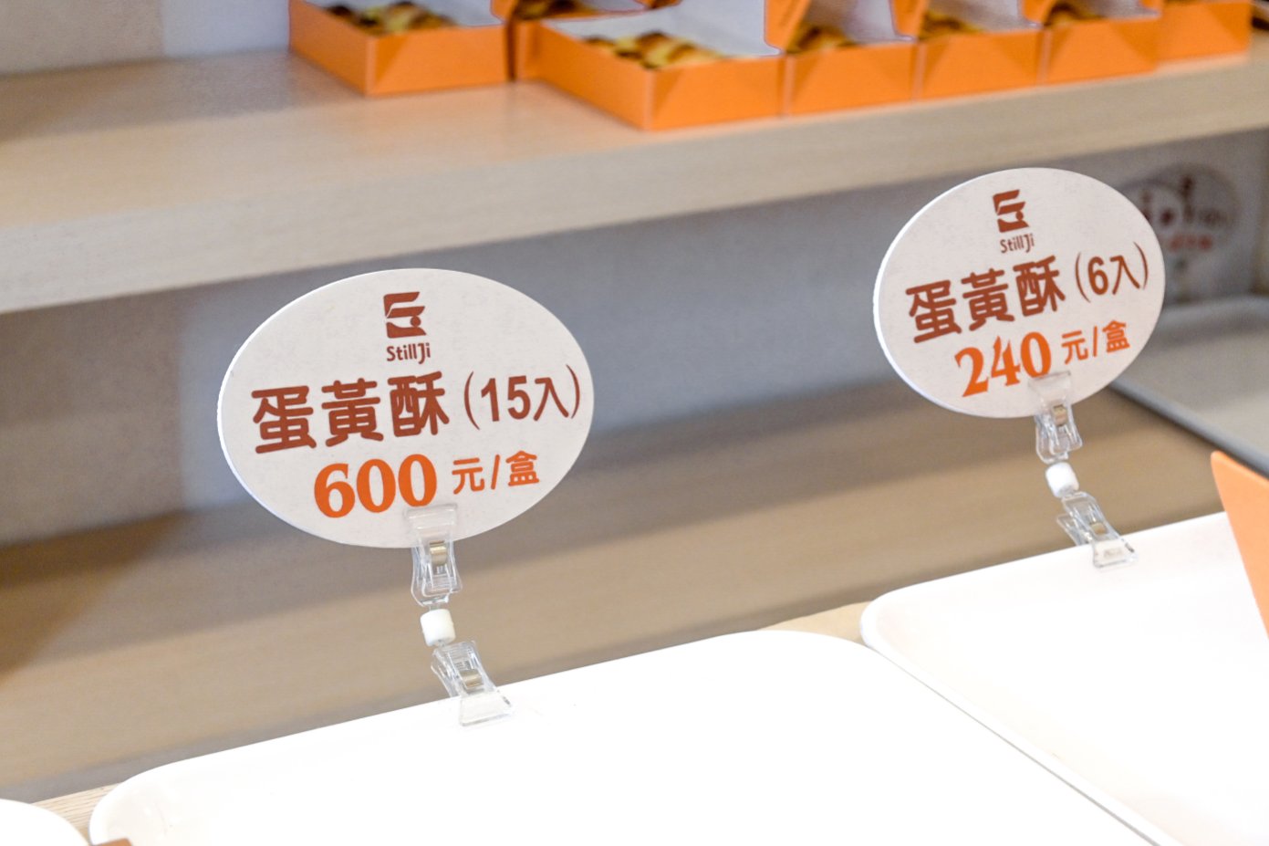 紀家烘焙坊蛋黃酥，在地人都吃這間，不輸不二坊蛋黃酥還免排隊/彰化蛋黃酥伴手禮 @女子的休假計劃