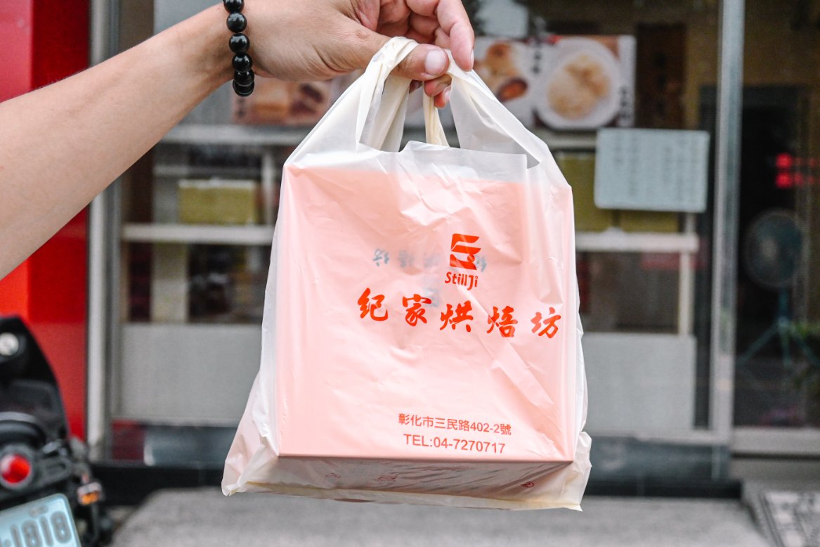 紀家烘焙坊蛋黃酥，在地人都吃這間，不輸不二坊蛋黃酥還免排隊/彰化蛋黃酥伴手禮 @女子的休假計劃