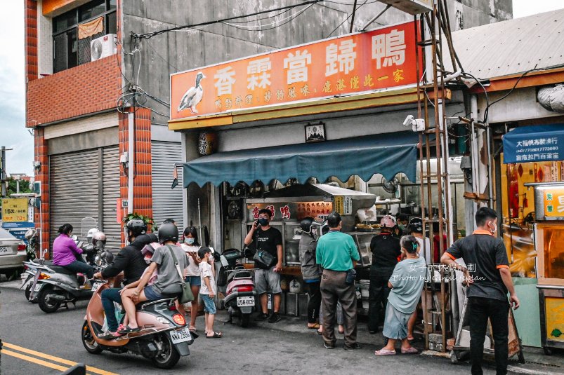 香霖當歸鴨，賣到凌晨宵夜美食！一碗50元的當歸鴨40元炒米血人氣必吃/外帶 @女子的休假計劃