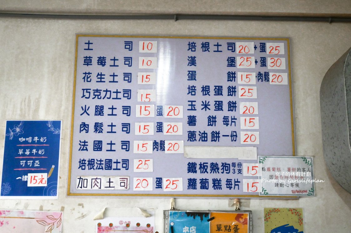 聖源早餐店｜草莓吐司10元蛋餅15元月底省荷包救星(外帶) @女子的休假計劃