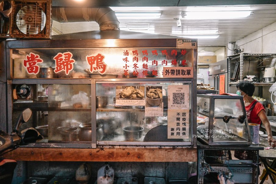 香霖當歸鴨，賣到凌晨宵夜美食！一碗50元的當歸鴨40元炒米血人氣必吃/外帶 @女子的休假計劃