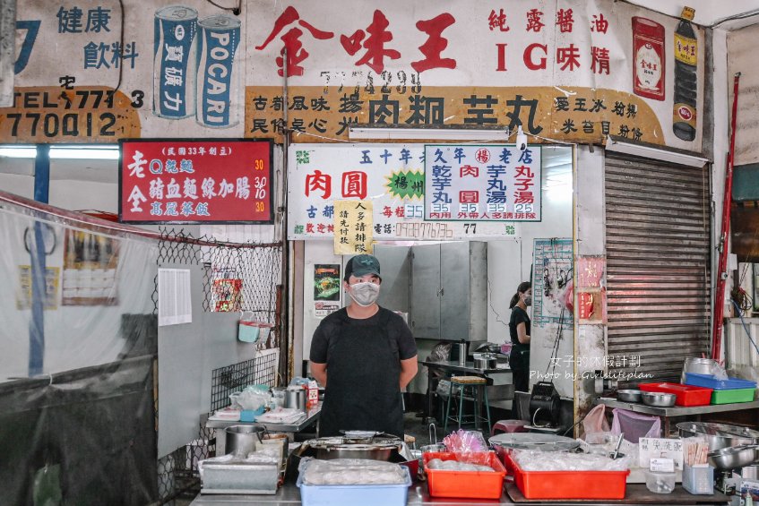 楊州肉圓芋丸，肉圓、芋丸每顆40元，食尚玩家推薦/外帶 @女子的休假計劃