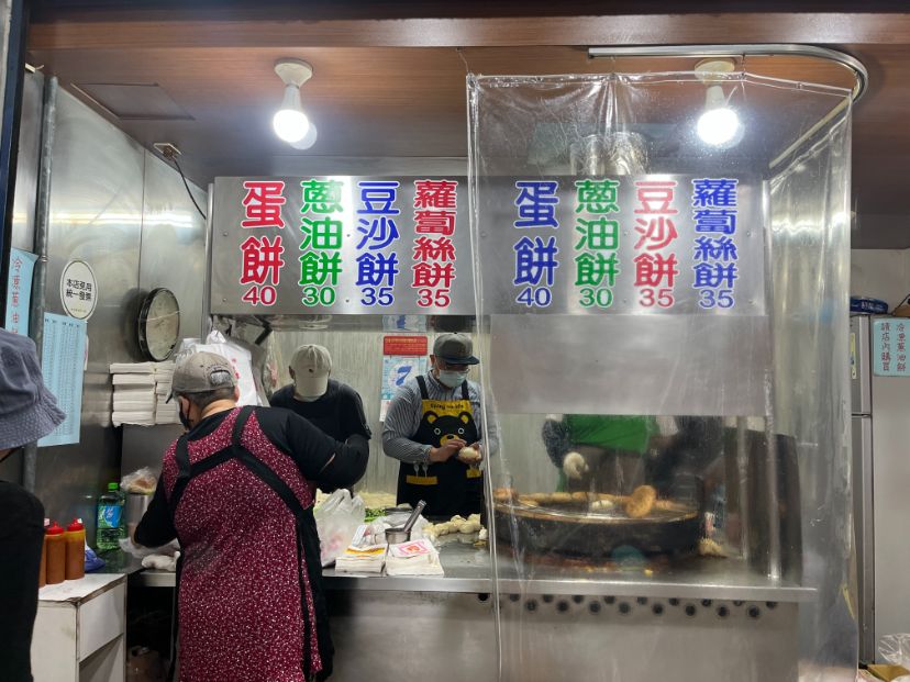 【台北美食】溫州街蘿蔔絲餅達人：台北師大必吃40年老店排隊美食/食尚玩家/外帶 @女子的休假計劃