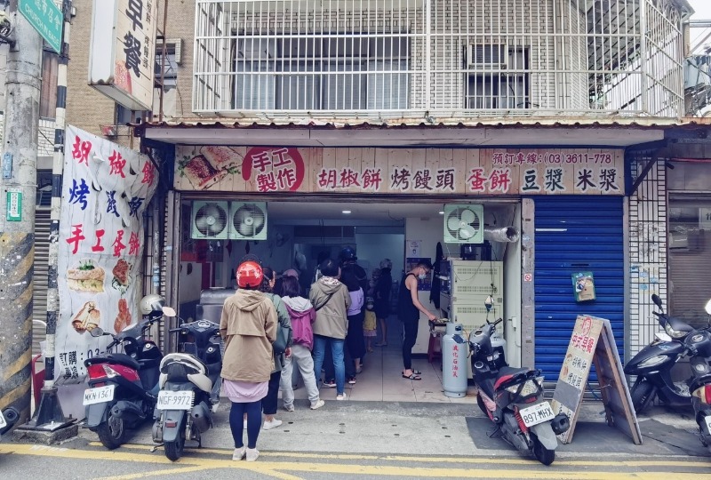 永福西街早餐店（胡椒餅、烤饅頭）｜胡椒餅烤饅頭買十送一(外帶) @女子的休假計劃