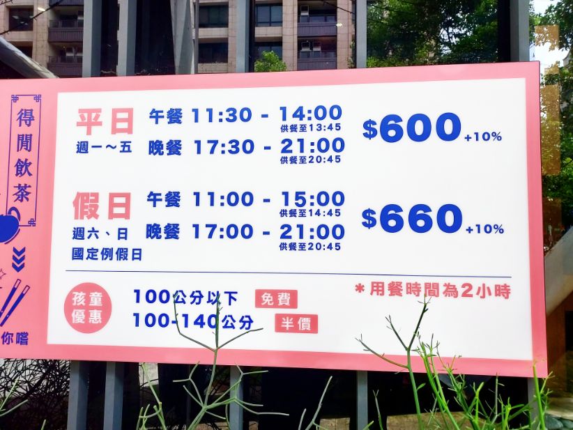 村民食堂，村民食堂-廚窗港點&食大鍋港式飲茶吃到飽，超過百種食材食尚玩家推薦最強港點吃到飽 @女子的休假計劃