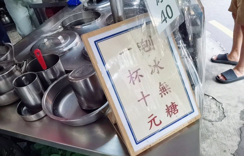 三重無名豆花小站（稅捐處豆花）30年老店在地美食，超推清涼檸檬豆花冰/外帶 @女子的休假計劃