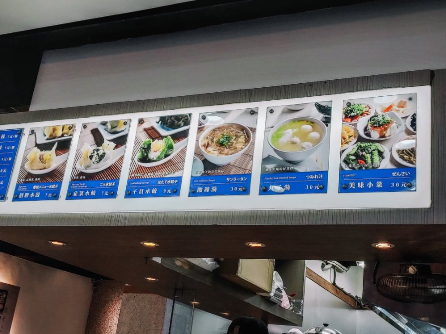 巧之味手工水餃｜台北超人氣必吃水餃名店(菜單) @女子的休假計劃