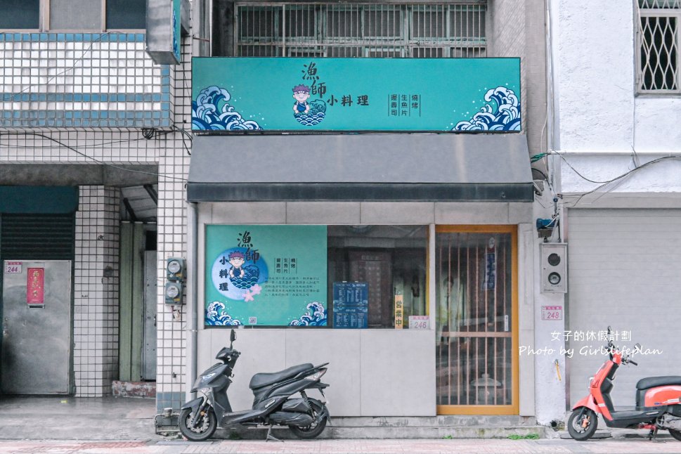 漁師小料理 | 生魚片海鮮丼飯超推薦，點丼飯免費送你味噌魚湯，可單點也可無菜單料理/桃園美食 @女子的休假計劃