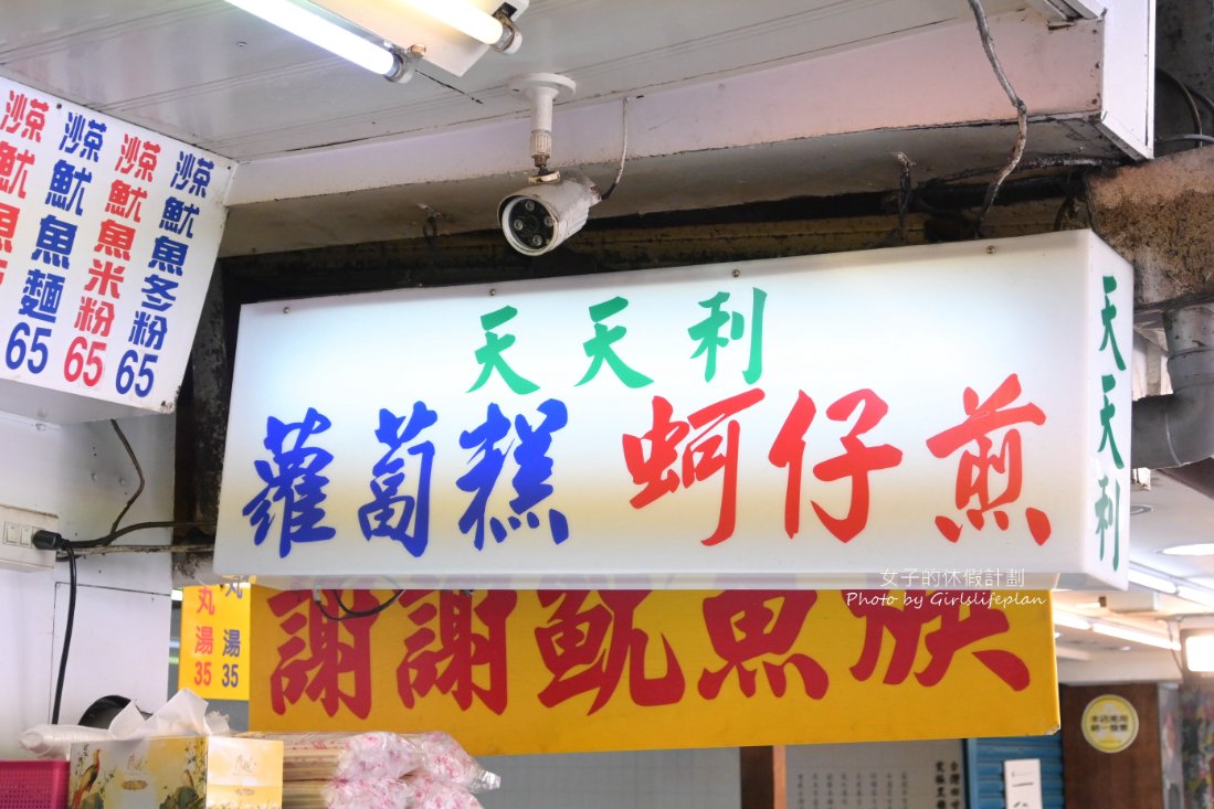 天天利美食坊，網友激推人氣必吃半熟蛋滷肉飯必點/外帶 @女子的休假計劃