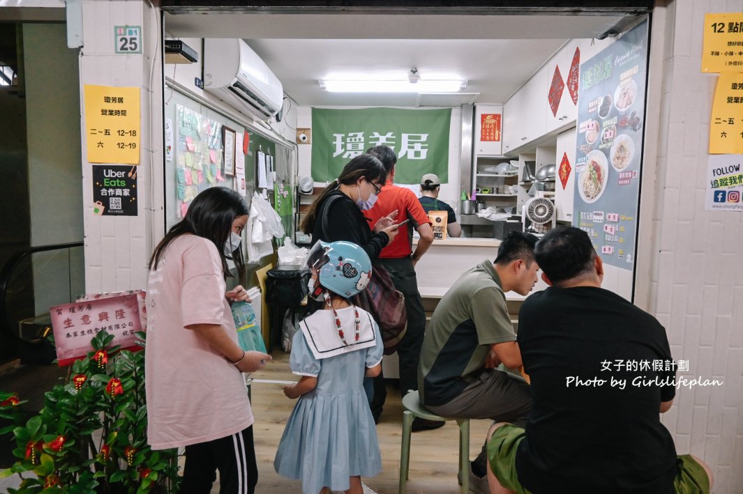 瓊芳居50年老字號涼麵店停業14年強勢回歸，西門町萬年大樓美食推薦 @女子的休假計劃