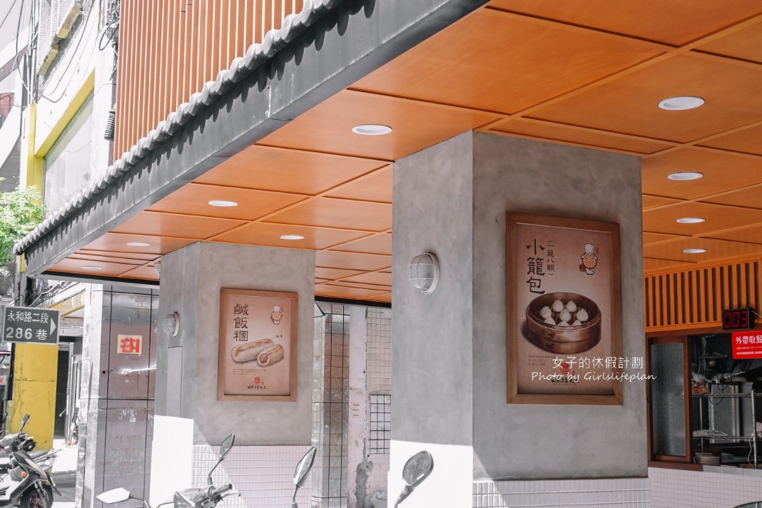 世界豆漿大王｜經營超過一甲子燒餅油條創始店24小時營業(外帶) @女子的休假計劃