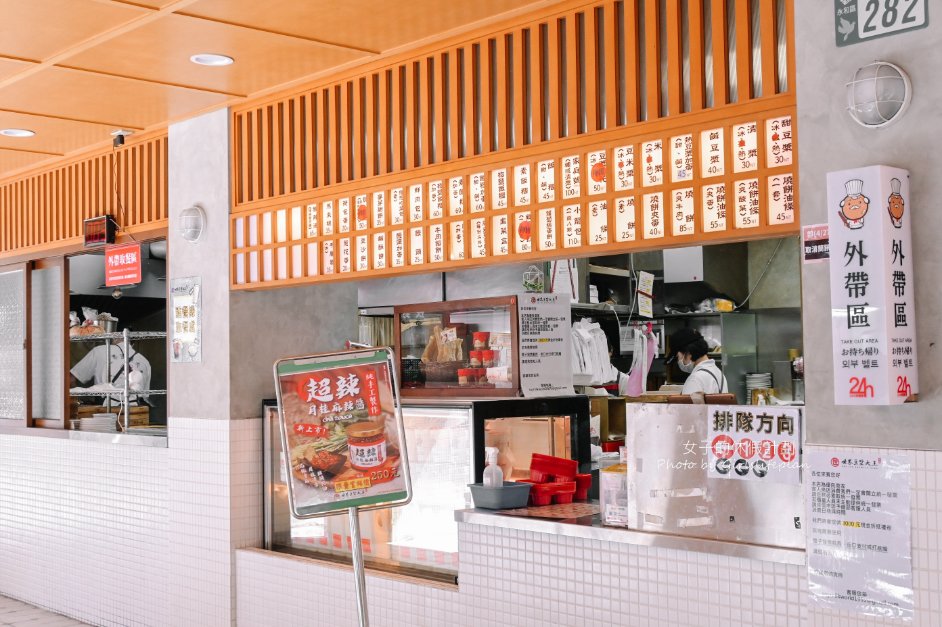 世界豆漿大王｜經營超過一甲子燒餅油條創始店24小時營業(外帶) @女子的休假計劃