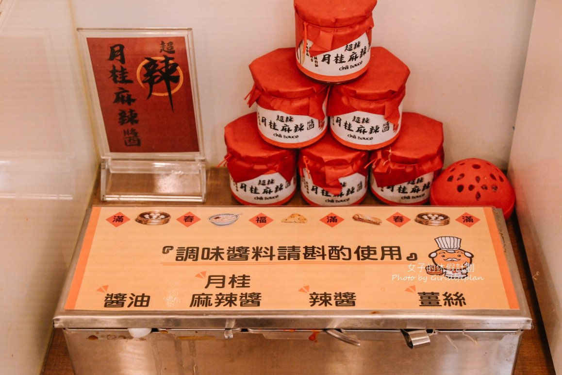 世界豆漿大王｜經營超過一甲子燒餅油條創始店24小時營業(外帶) @女子的休假計劃