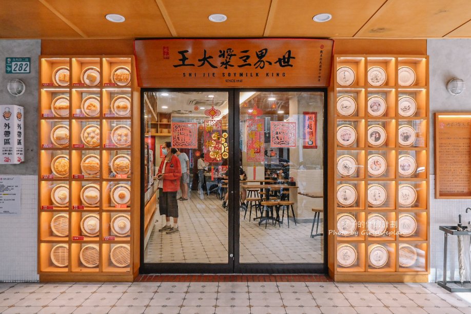 世界豆漿大王｜在地超過60年燒餅油條創始店24小時營業(外帶) @女子的休假計劃