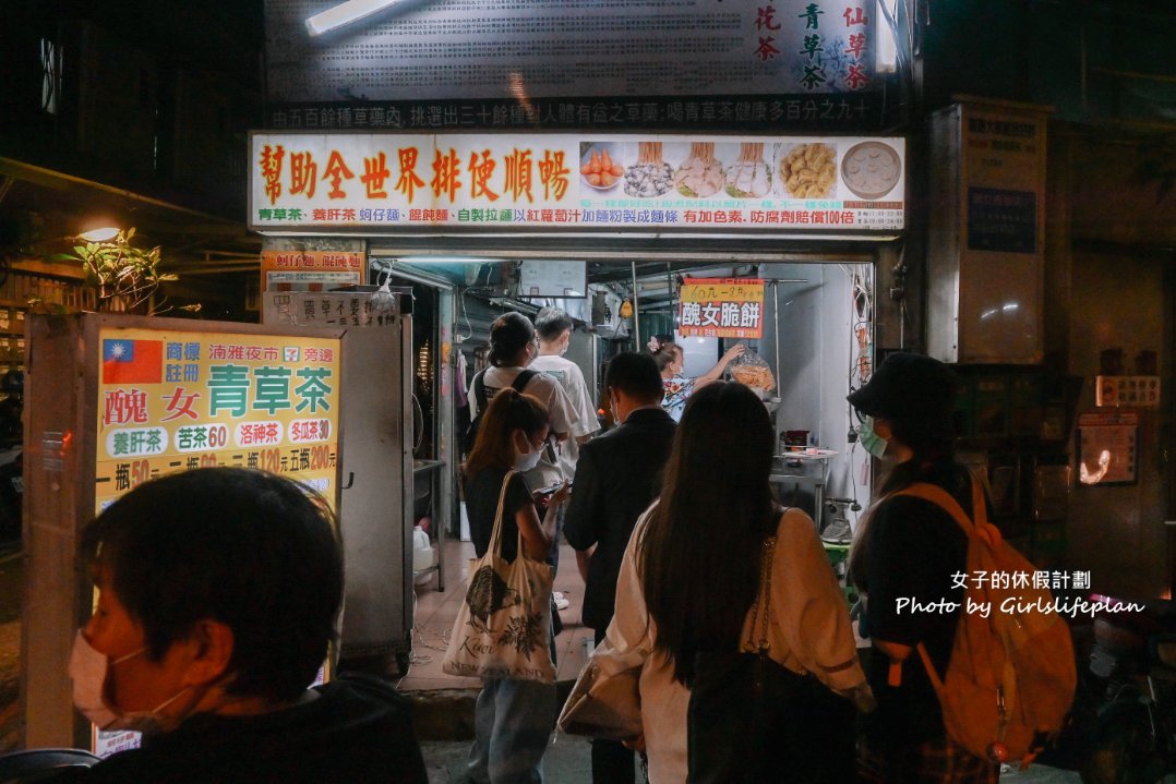 【板橋美食】醜女青草茶（一三五不賣餅），夜市隱藏版小吃巨無霸脆餅/外帶 @女子的休假計劃