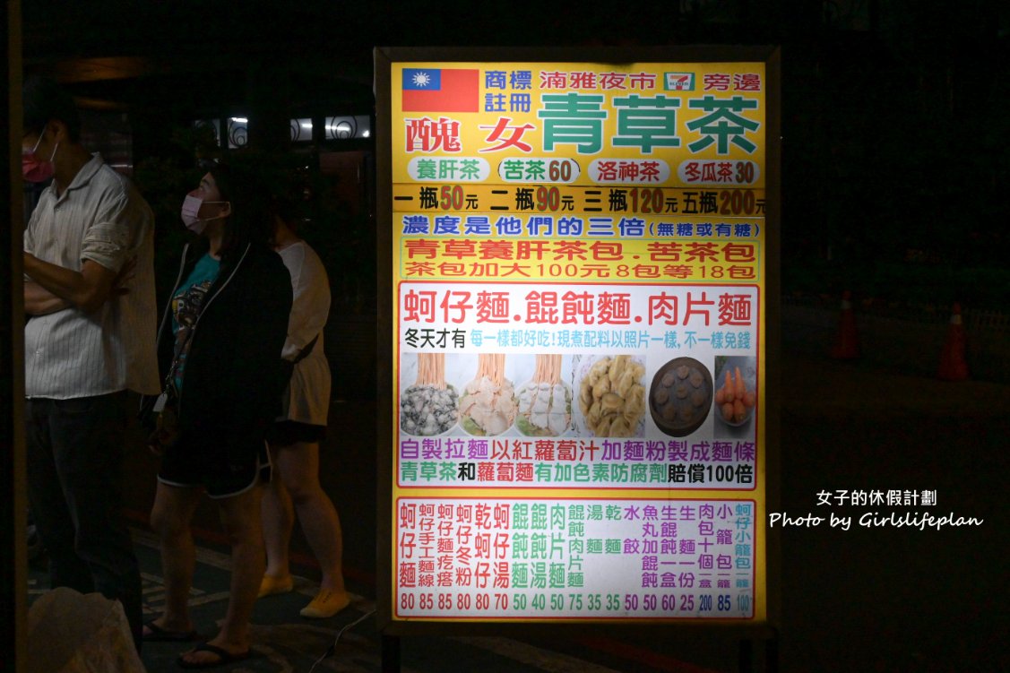 【板橋美食】醜女青草茶（一三五不賣餅），夜市隱藏版小吃巨無霸脆餅/外帶 @女子的休假計劃