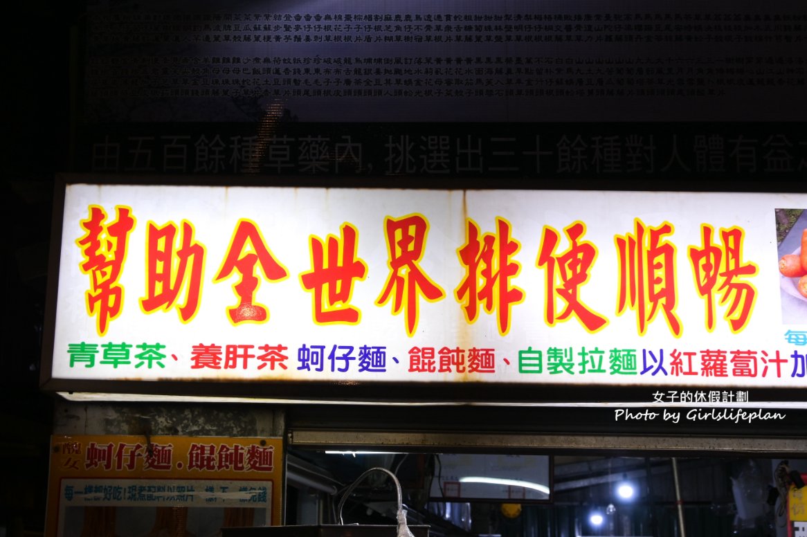 【板橋美食】醜女青草茶（一三五不賣餅），夜市隱藏版小吃巨無霸脆餅/外帶 @女子的休假計劃