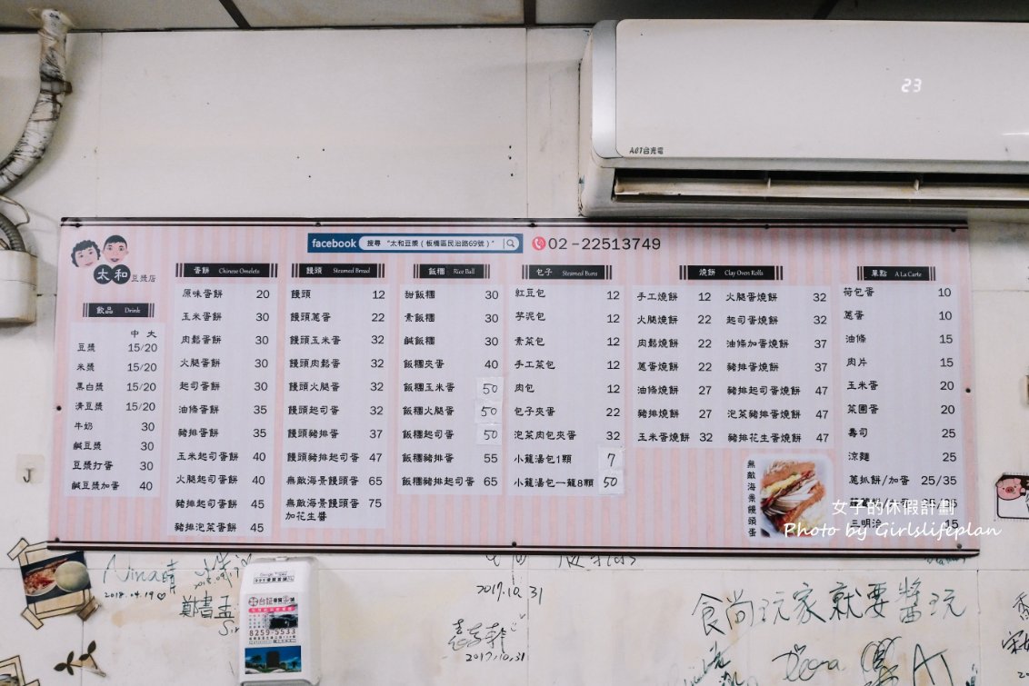 太和豆漿 | 40年老店台式無敵巨無霸海景饅頭蛋人氣必吃(外帶) @女子的休假計劃
