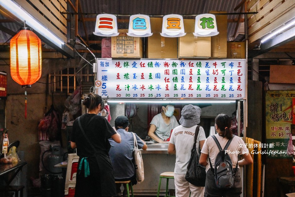 蘆洲三色豆花，內行人才知道巷弄內豆花店，每碗30元，好吃又便宜/外帶 @女子的休假計劃